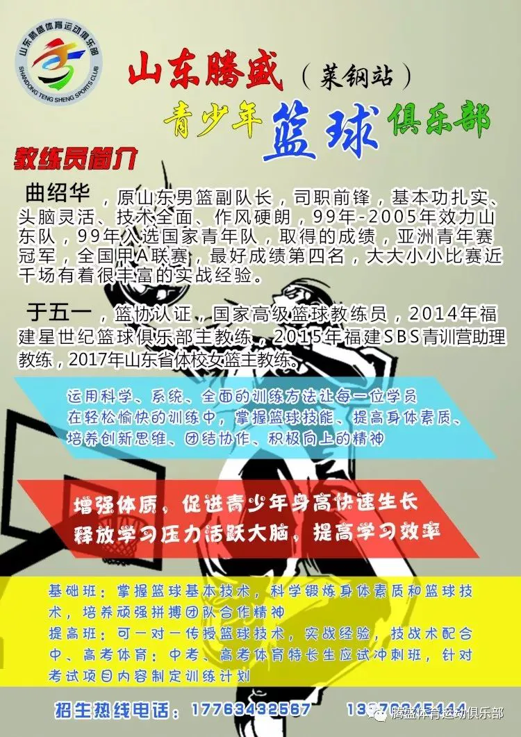 刻苦训练篮球时如何避免受伤的建议_1