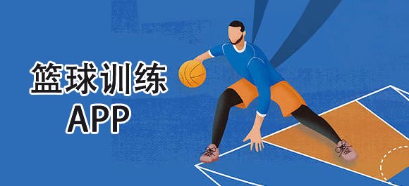 老年篮球爱好者如何练习控卫技巧_2