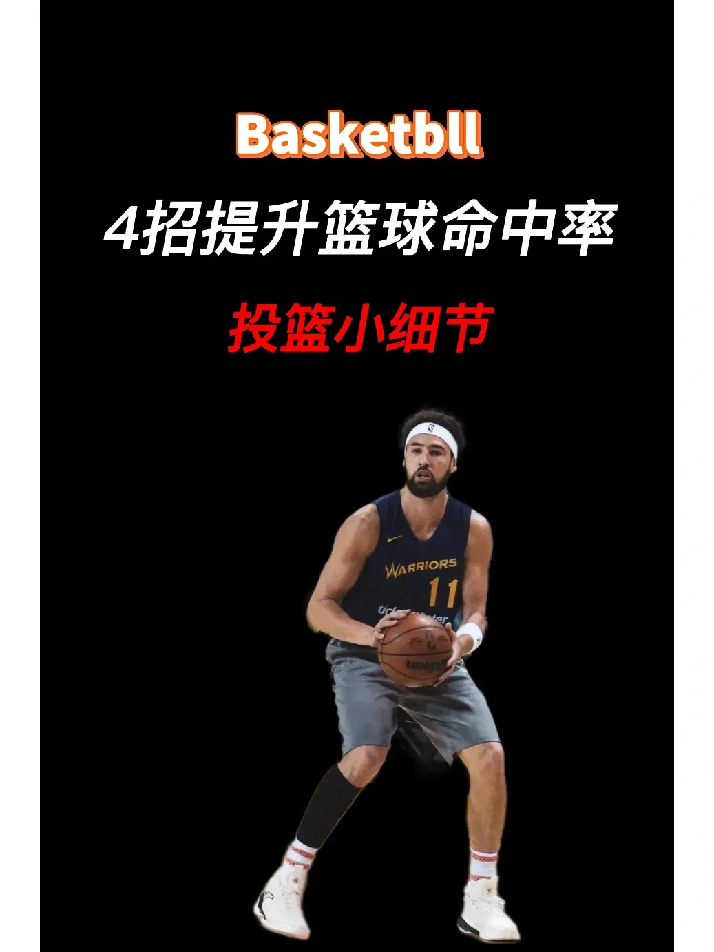 篮球训练器具_2