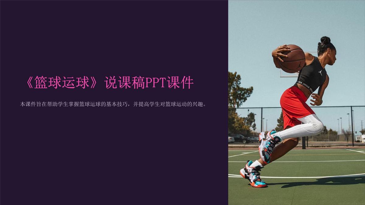 如何制定智能篮球训练计划_1