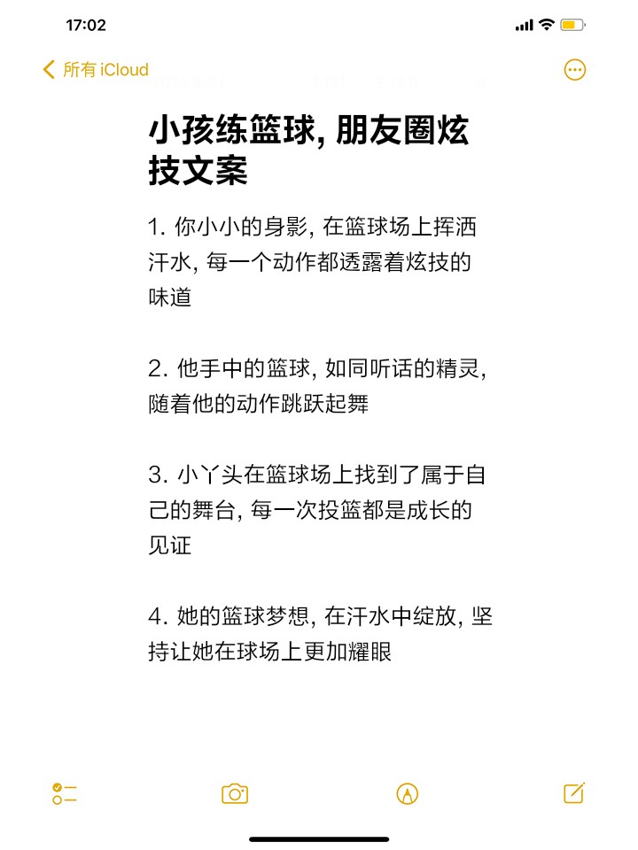 篮球训练营头像_2