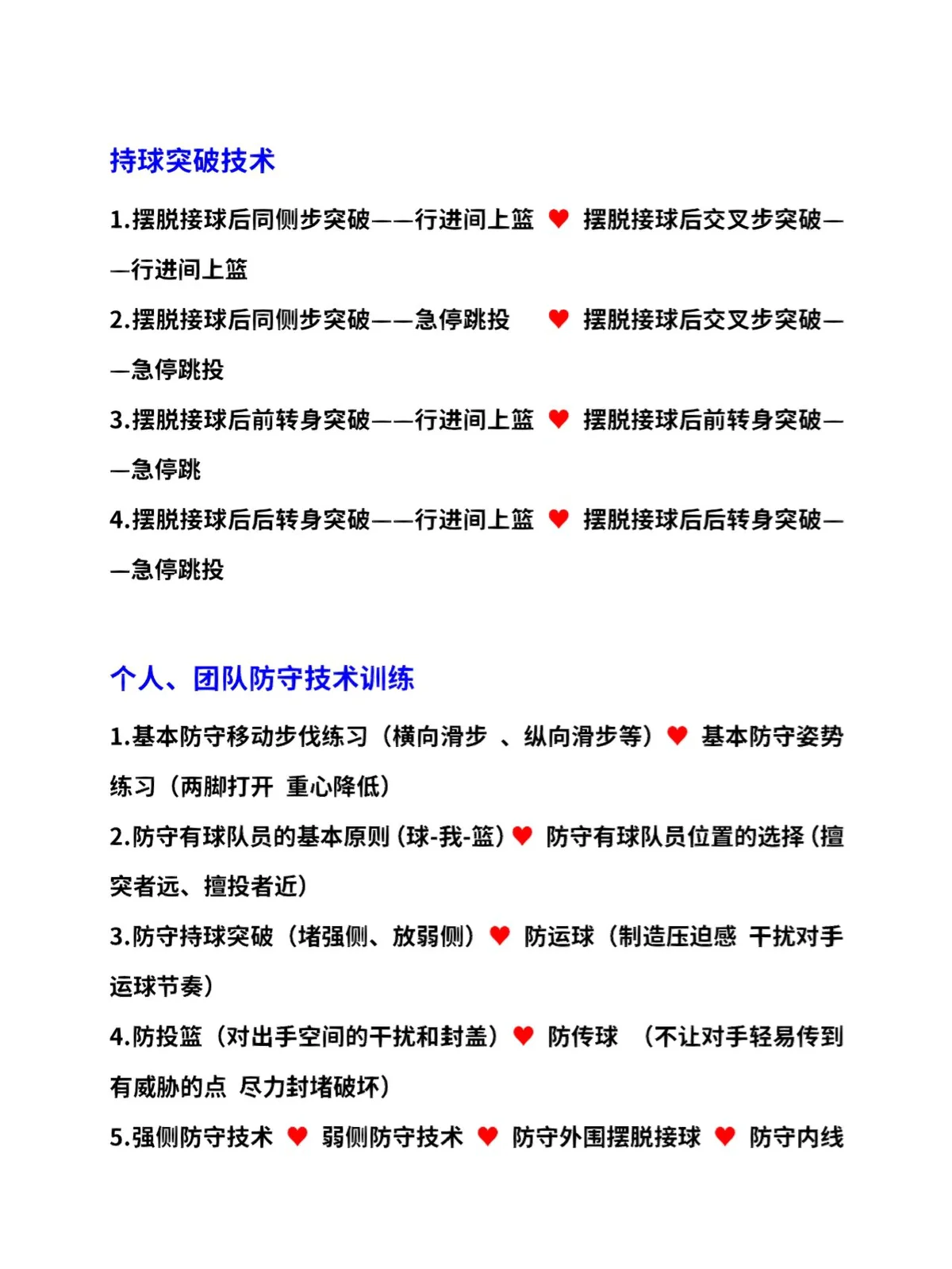 女性篮球运动员如何利用高科技优化训练_0